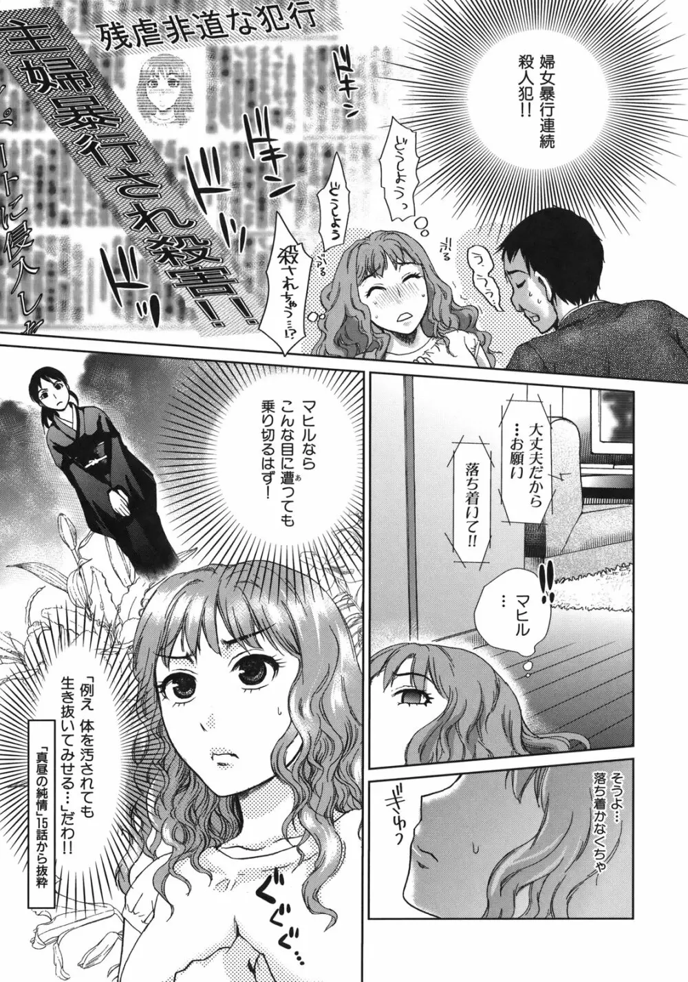 淫香 ~いんこう~ Page.127