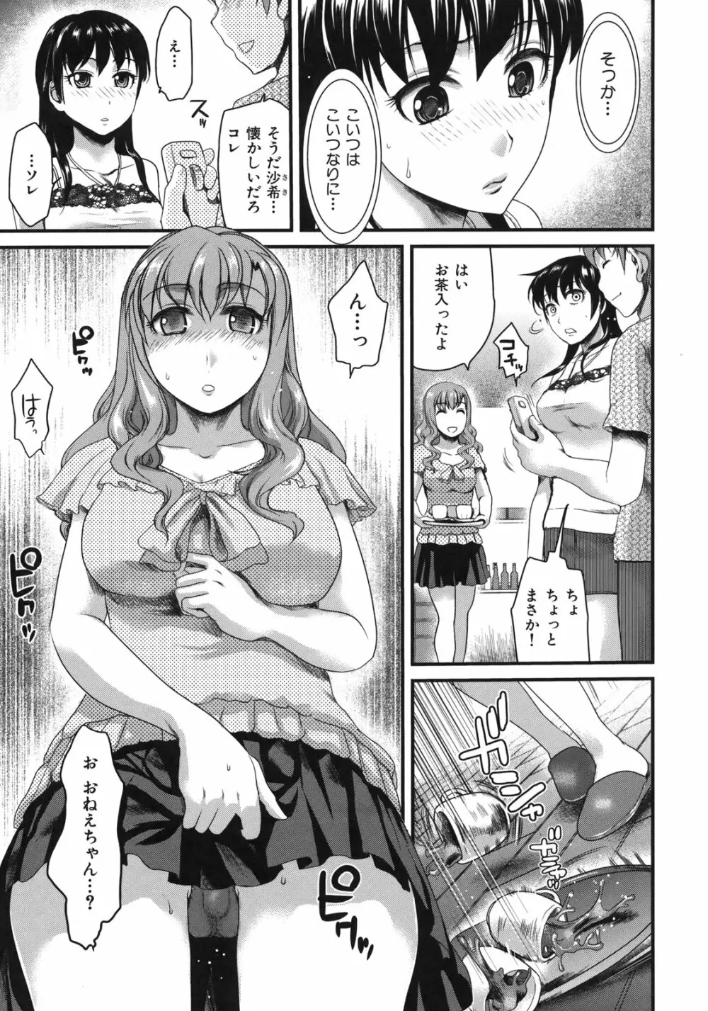 淫香 ~いんこう~ Page.13