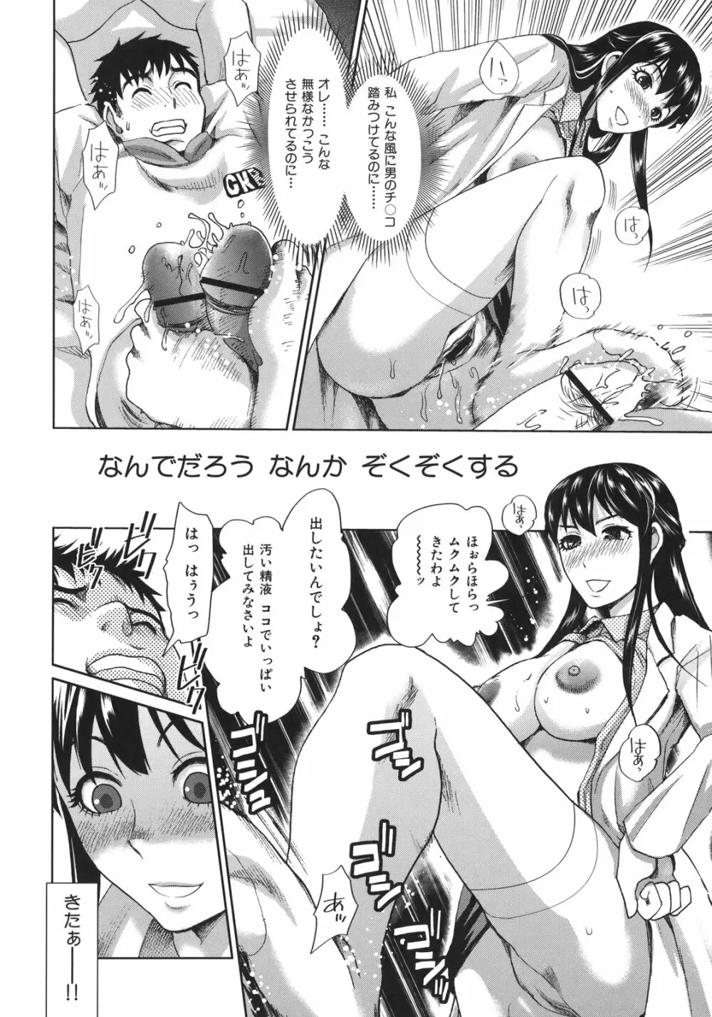 淫香 ~いんこう~ Page.156