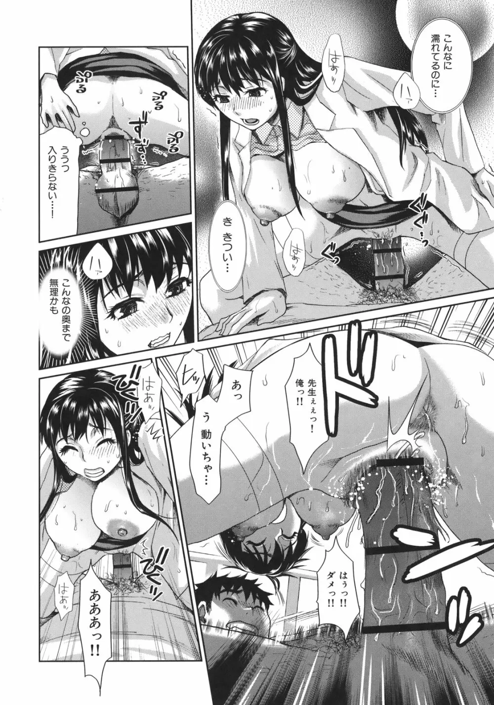 淫香 ~いんこう~ Page.158