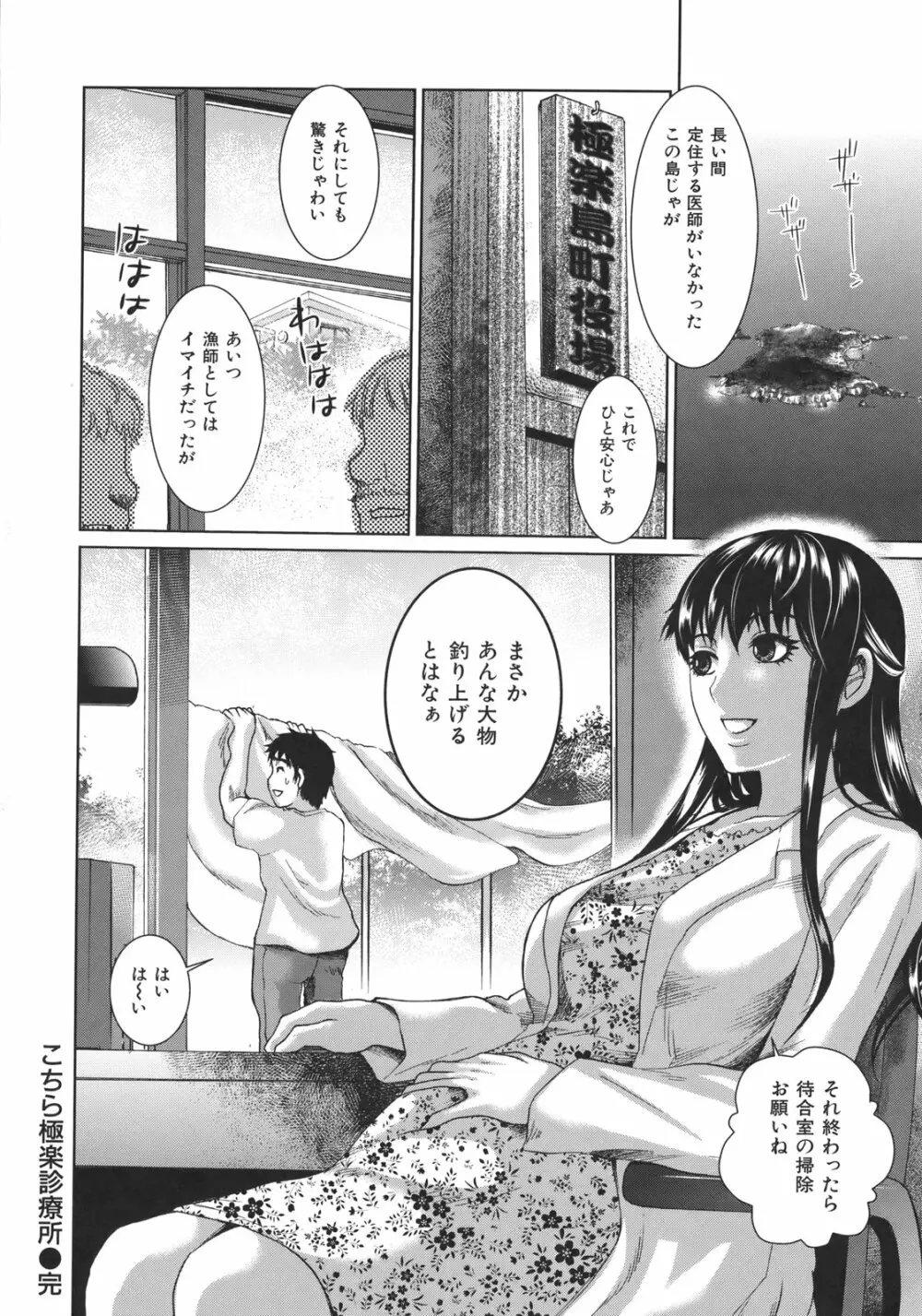 淫香 ~いんこう~ Page.162