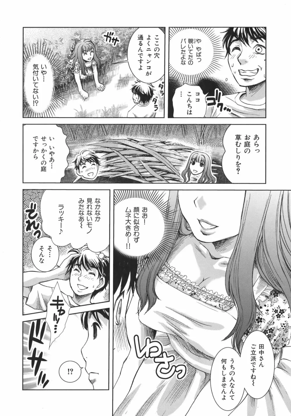 淫香 ~いんこう~ Page.166