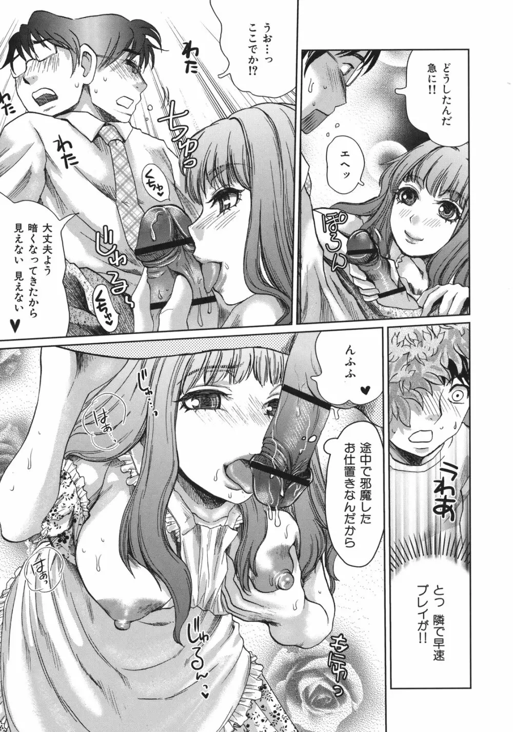 淫香 ~いんこう~ Page.177