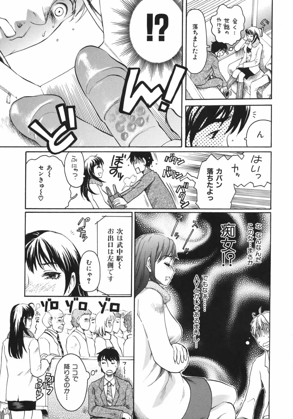 淫香 ~いんこう~ Page.187