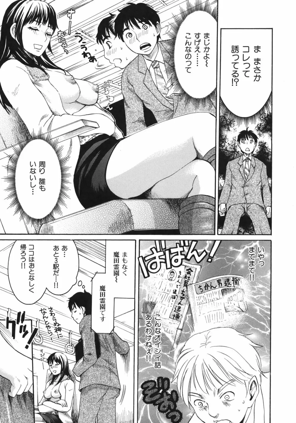 淫香 ~いんこう~ Page.189