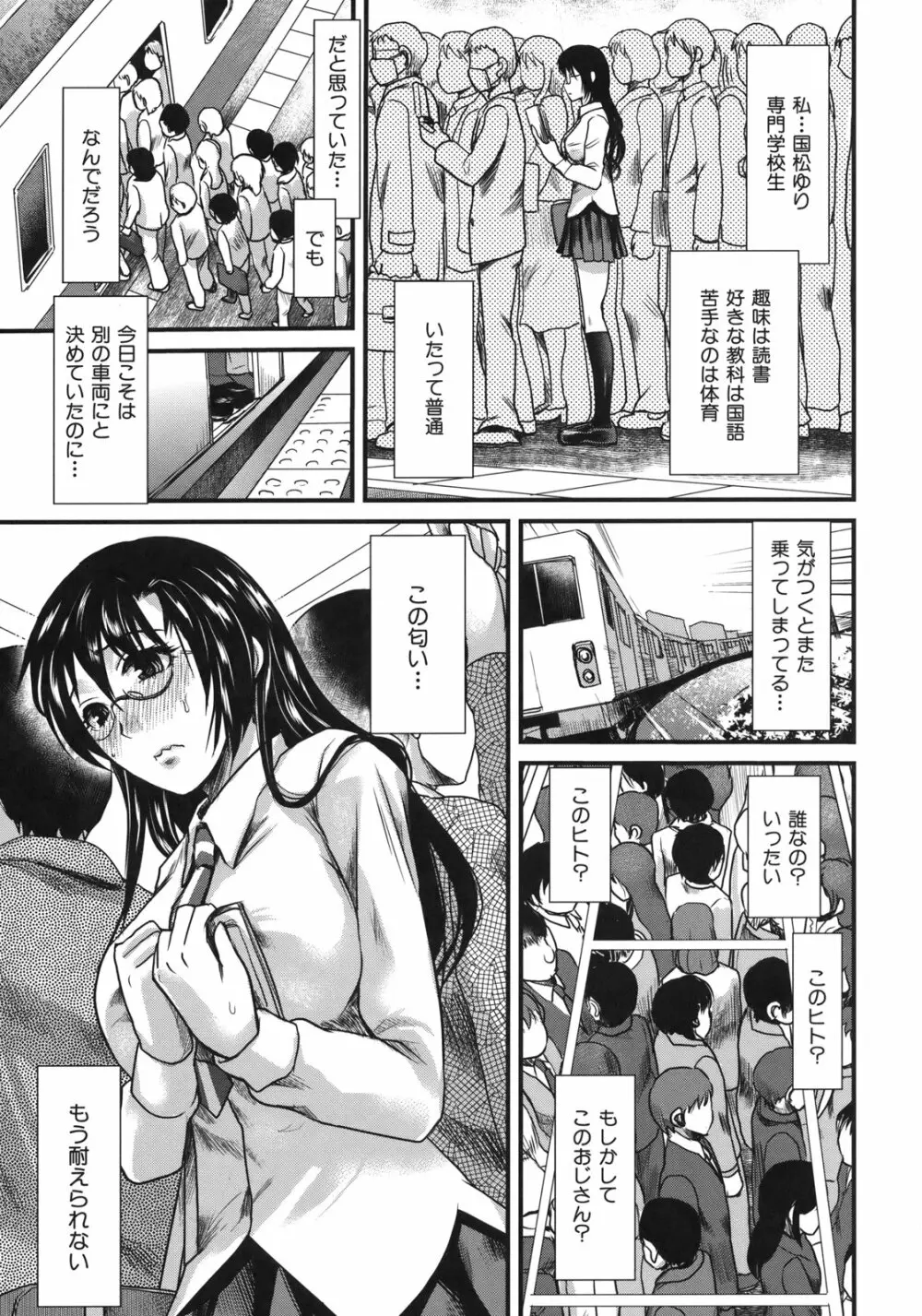 淫香 ~いんこう~ Page.27