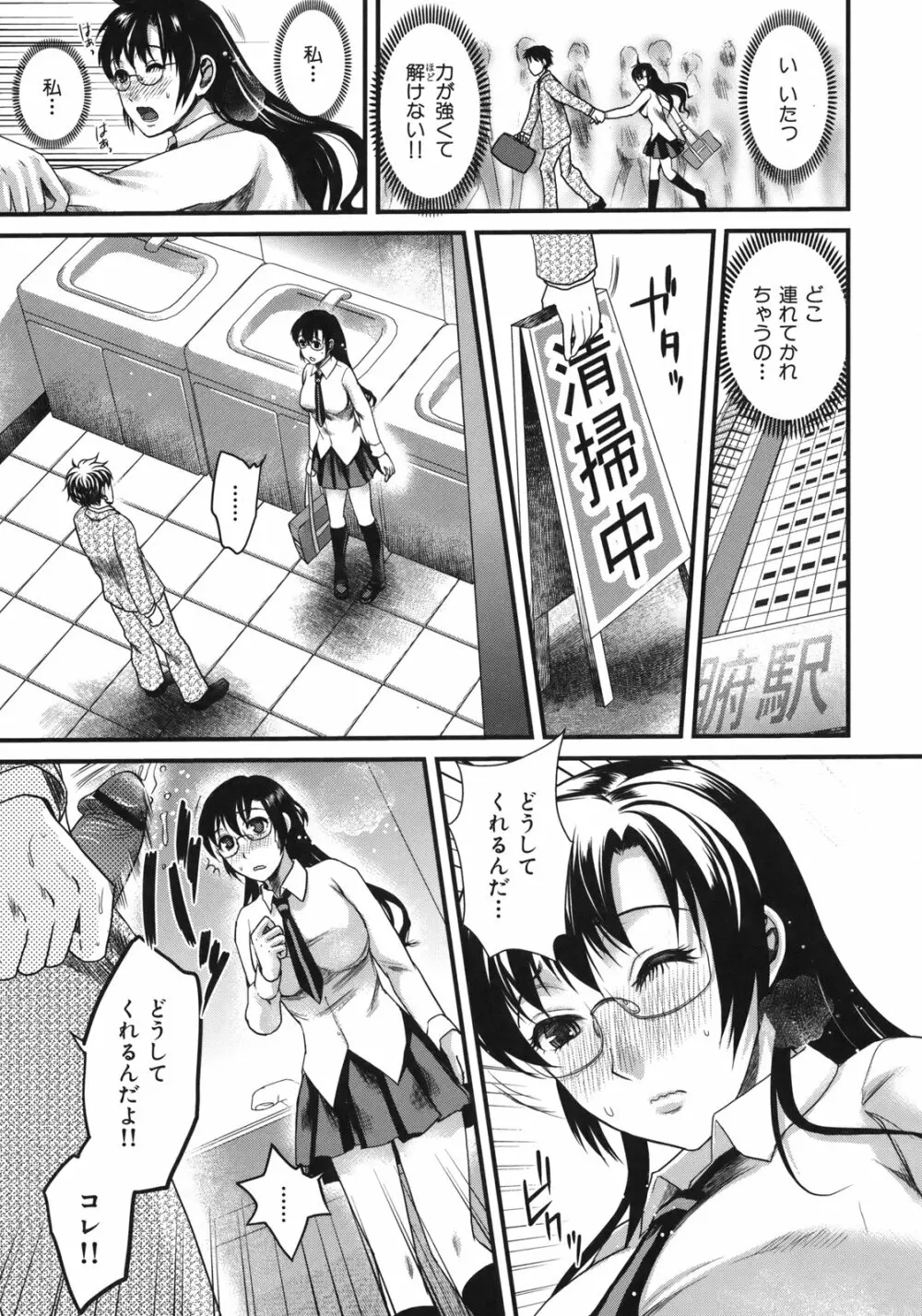 淫香 ~いんこう~ Page.37