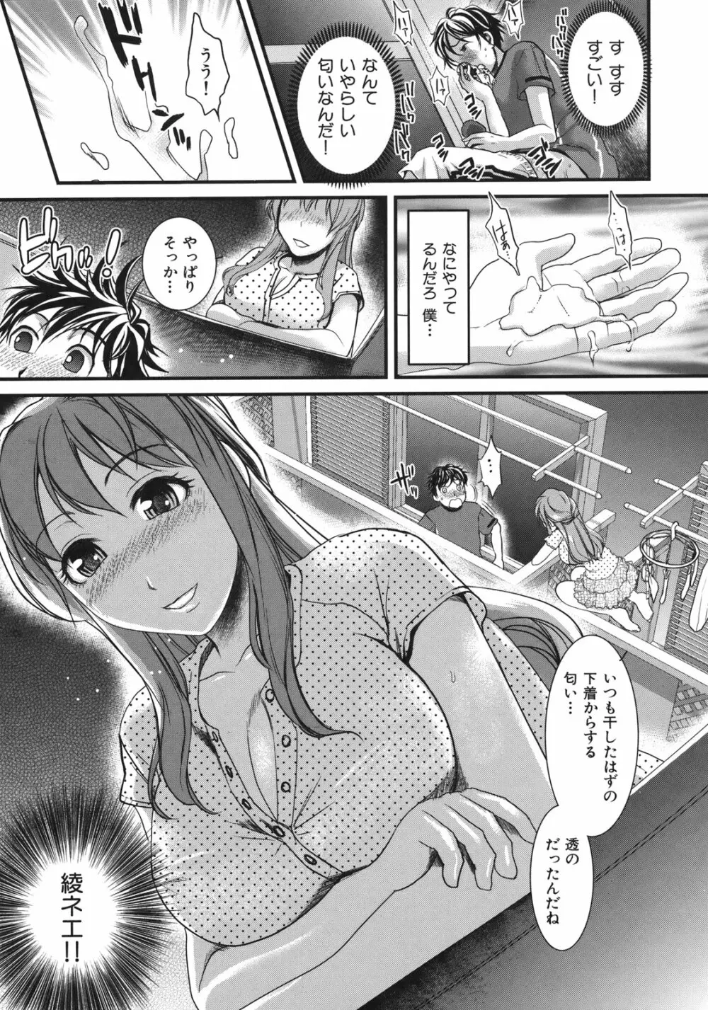 淫香 ~いんこう~ Page.49