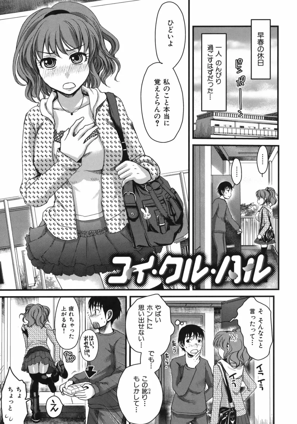 淫香 ~いんこう~ Page.63