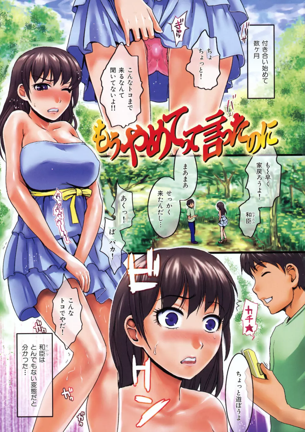 淫香 ~いんこう~ Page.7