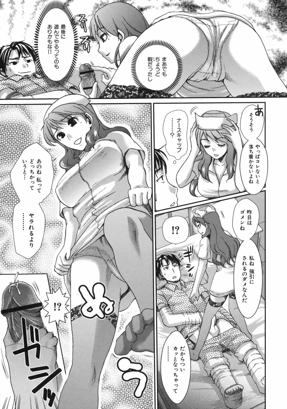 淫香 ~いんこう~ Page.89
