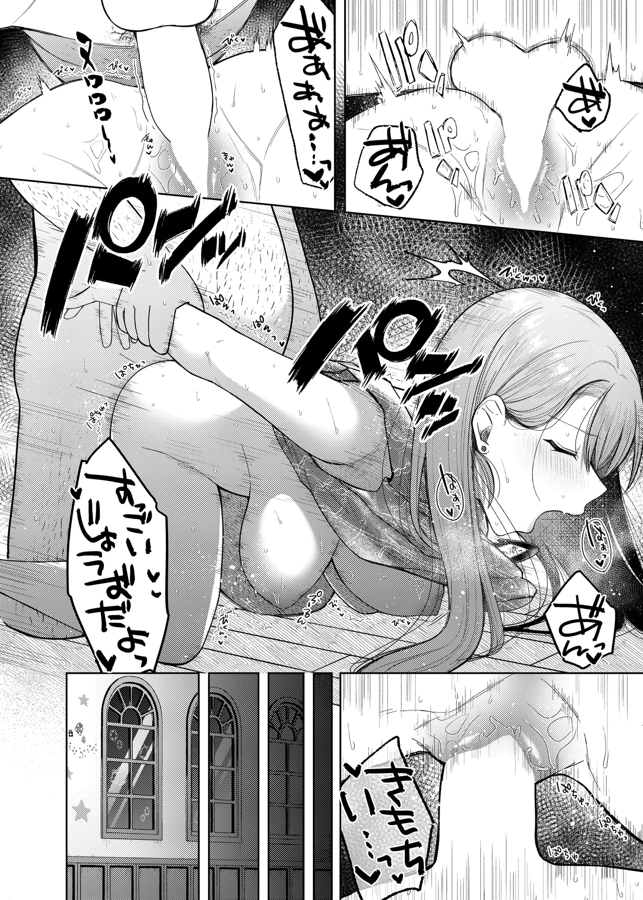 あげはてんてーといっしょ1&2 Page.38