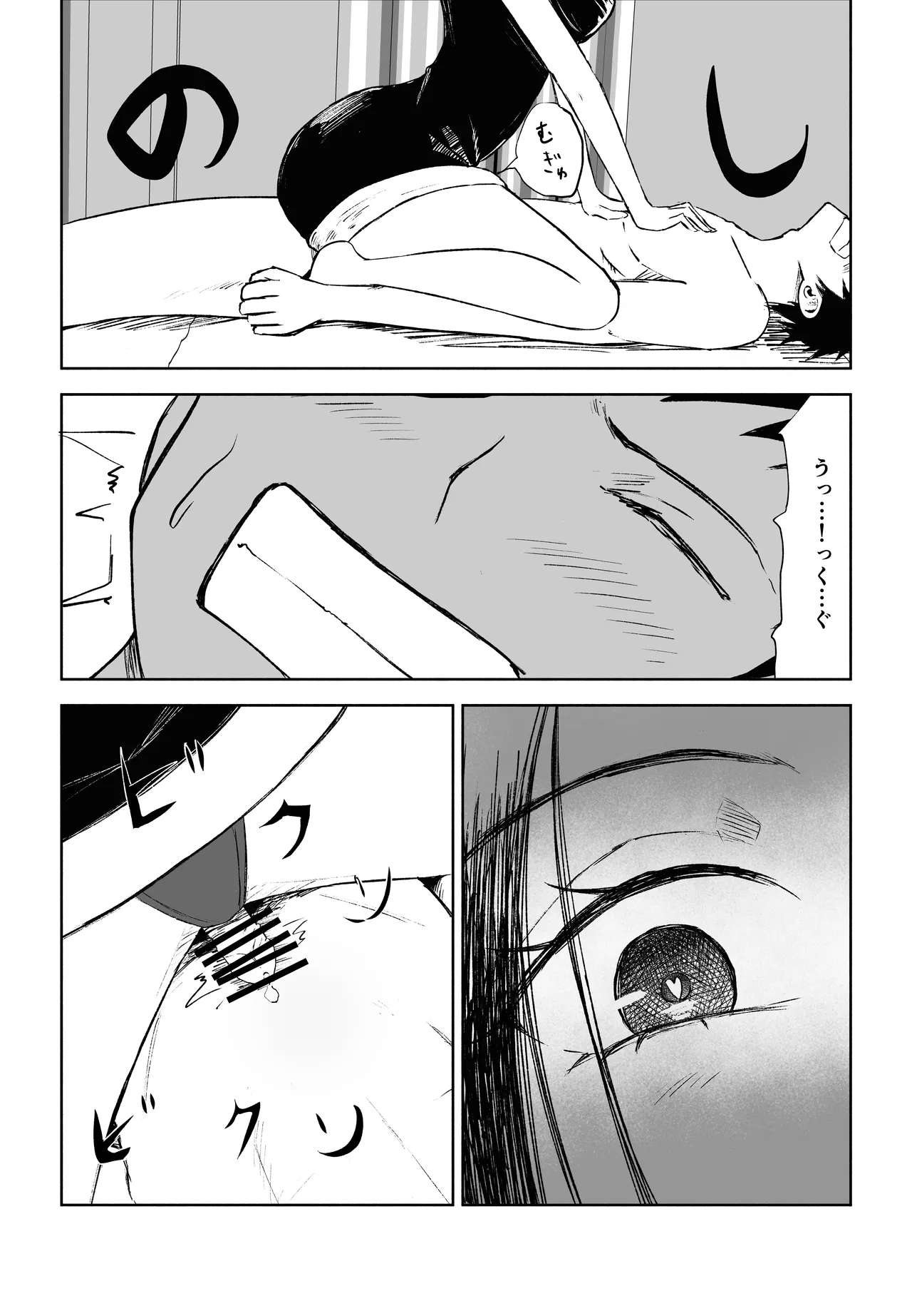 [ロキ]年下彼女の飴(キス)と鞭(お仕置き)2 Page.34