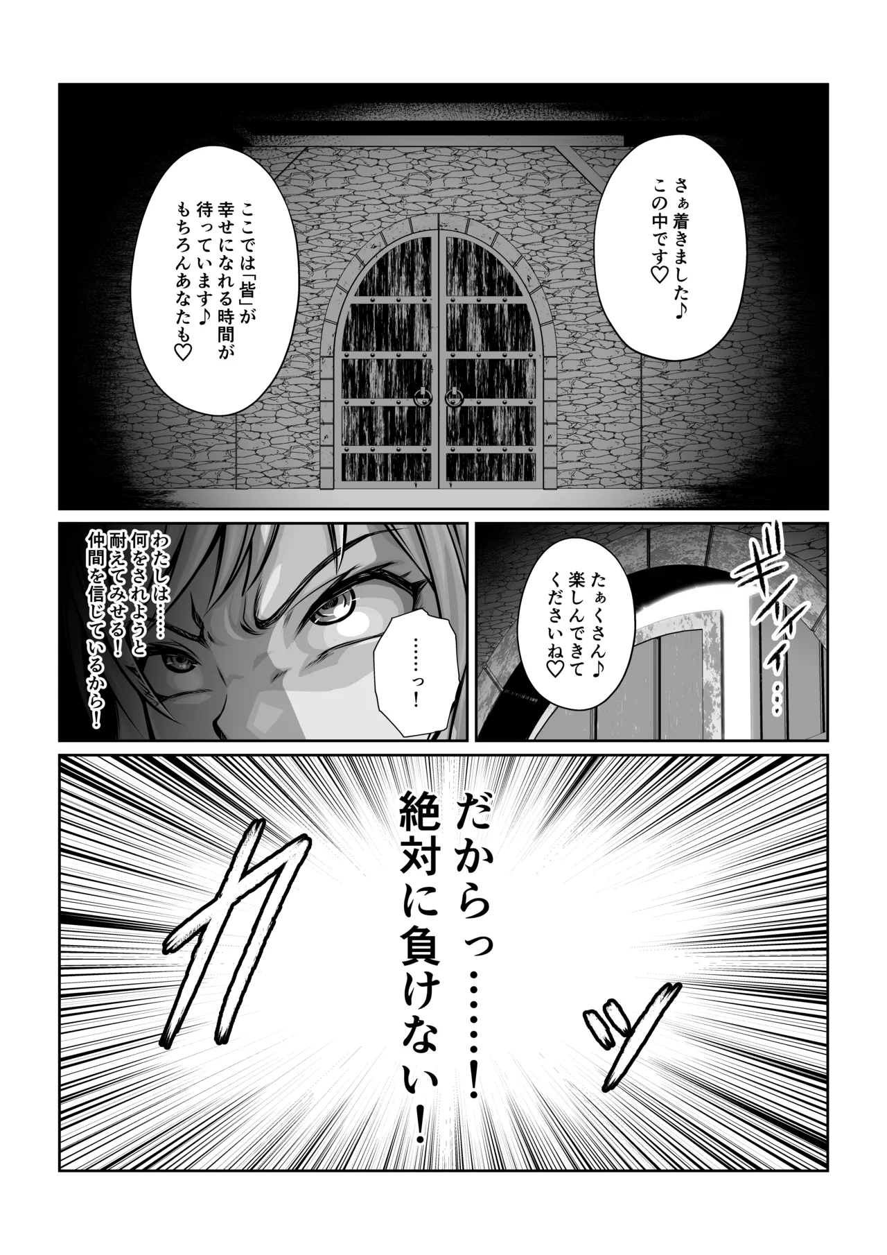 月華乱咲 ~其ノ六~ Page.12