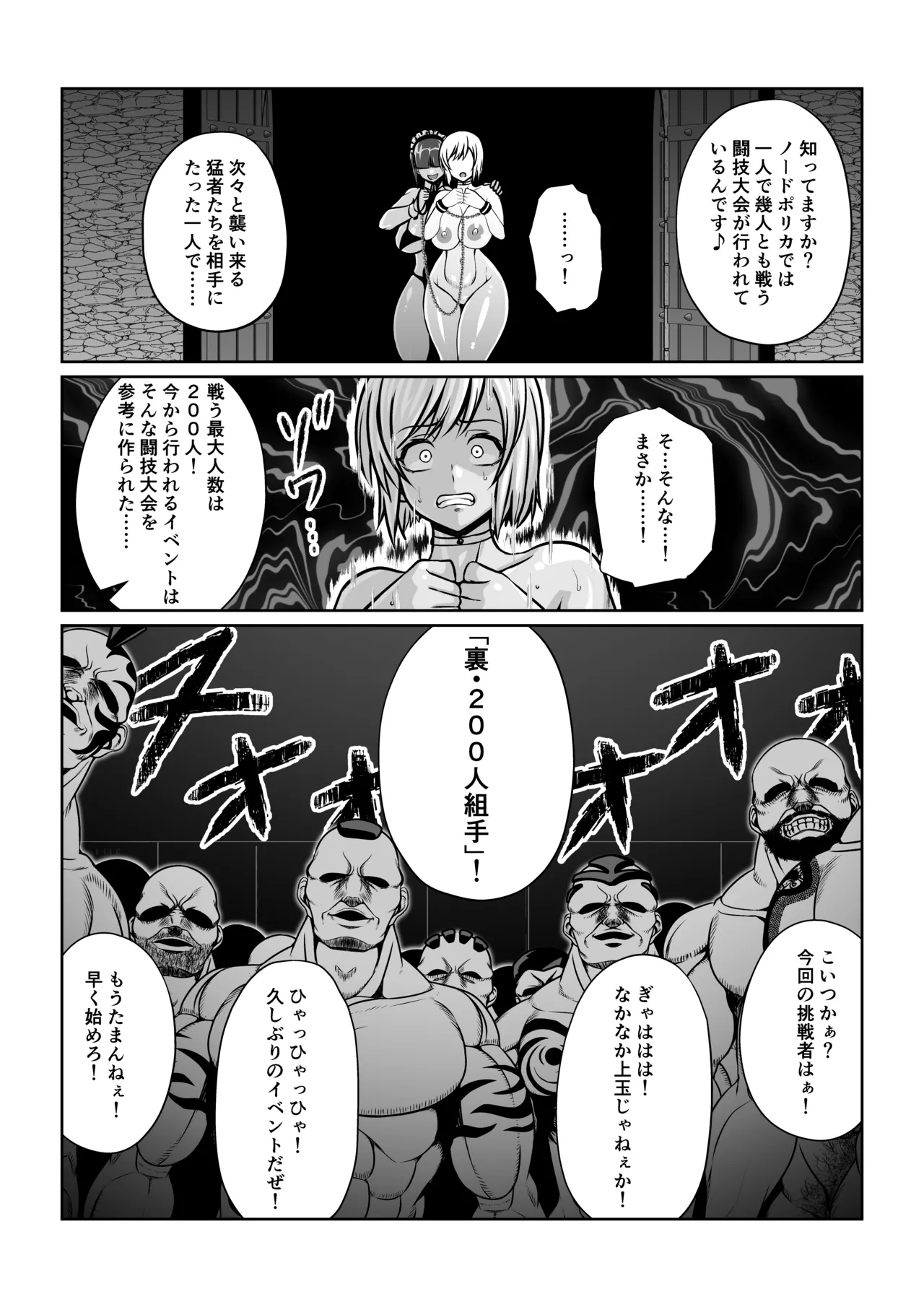 月華乱咲 ~其ノ六~ Page.13