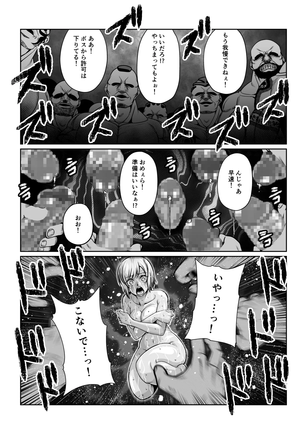 月華乱咲 ~其ノ六~ Page.16