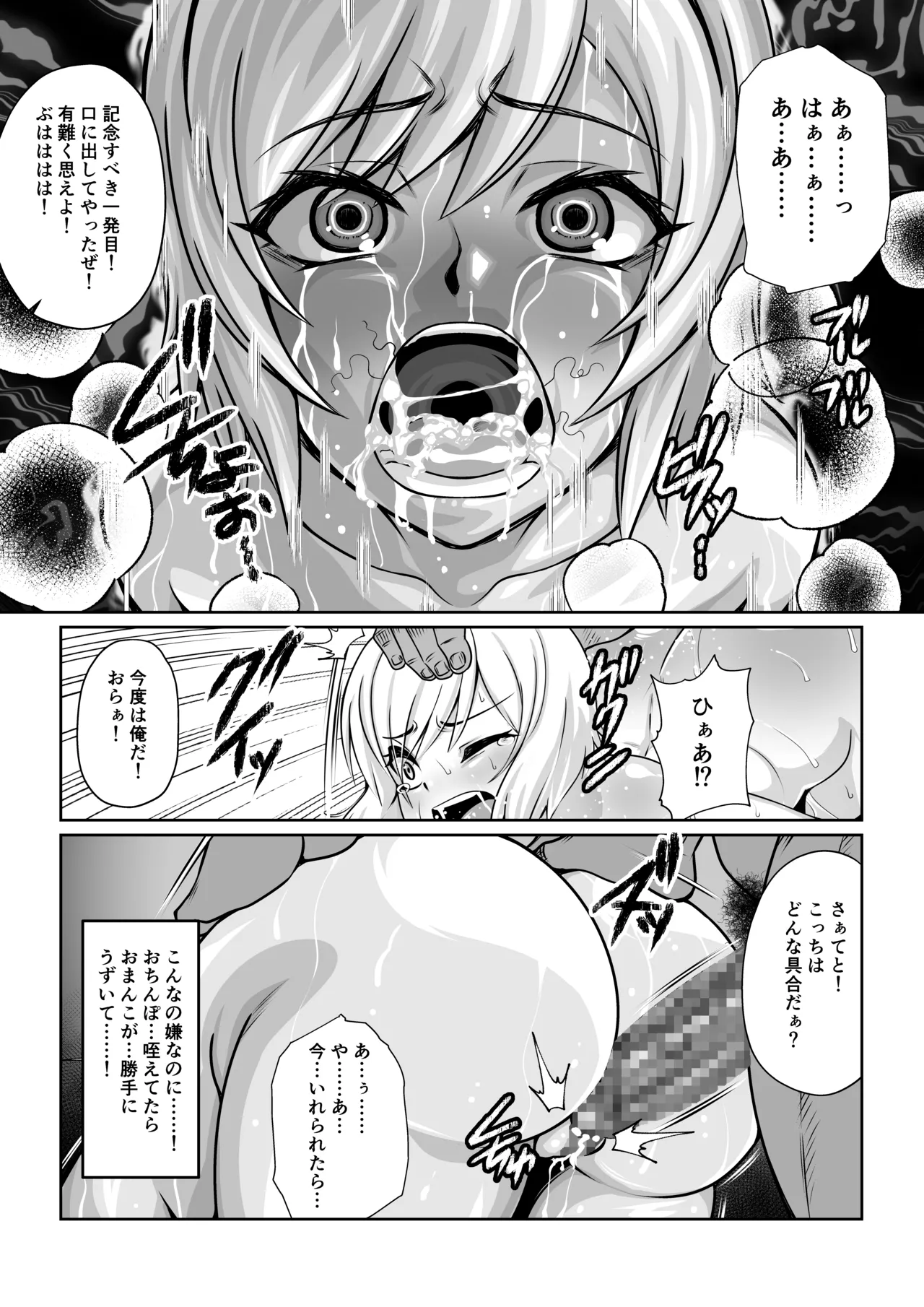 月華乱咲 ~其ノ六~ Page.21