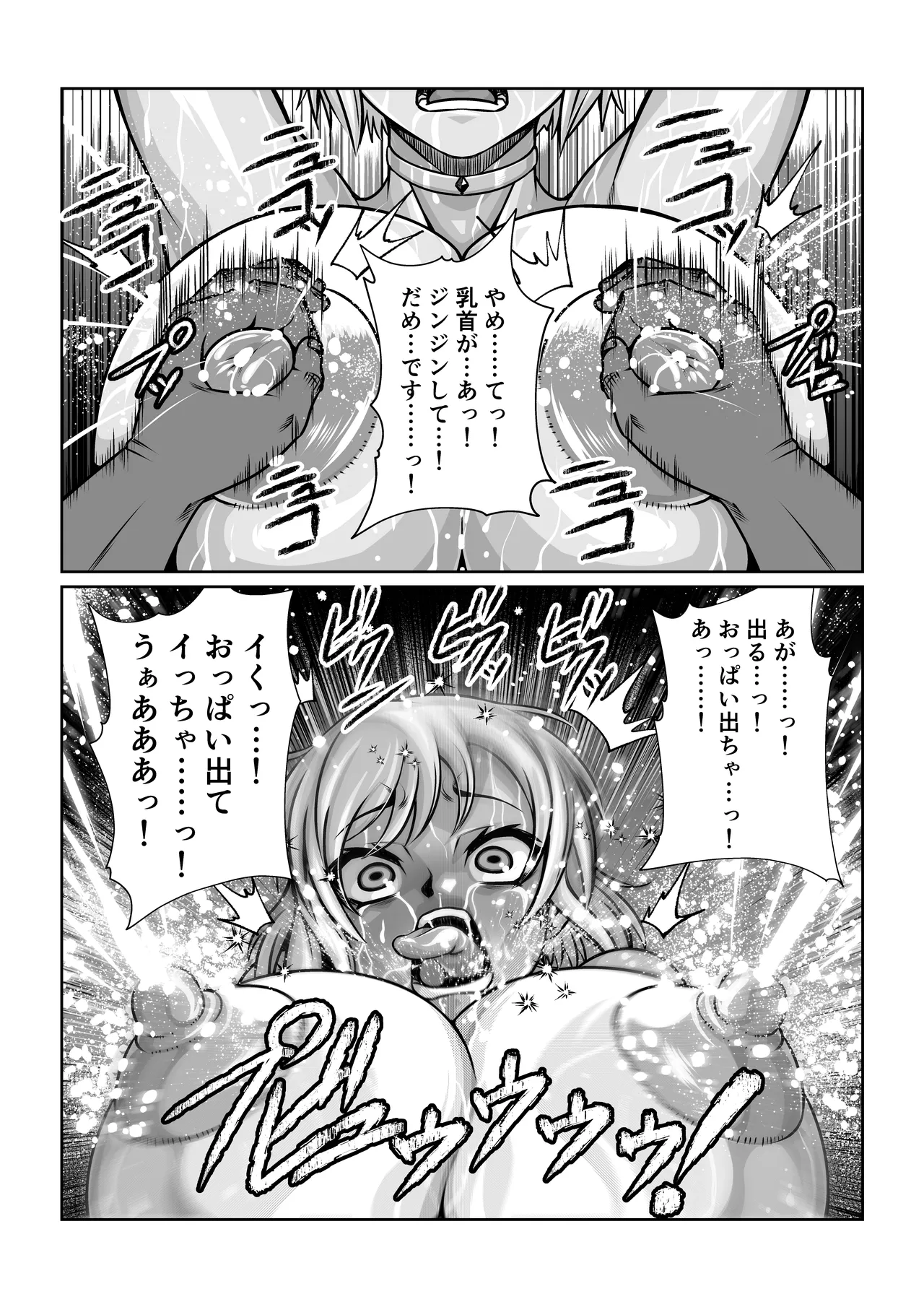 月華乱咲 ~其ノ六~ Page.27