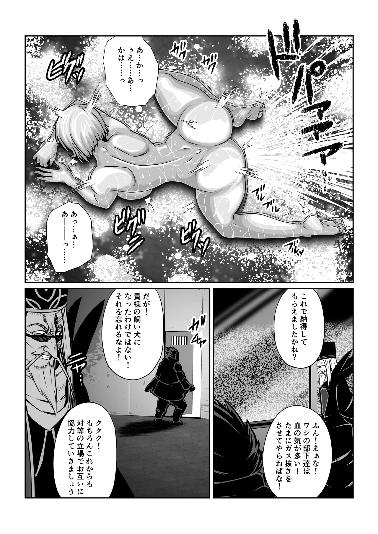 月華乱咲 ~其ノ六~ Page.32