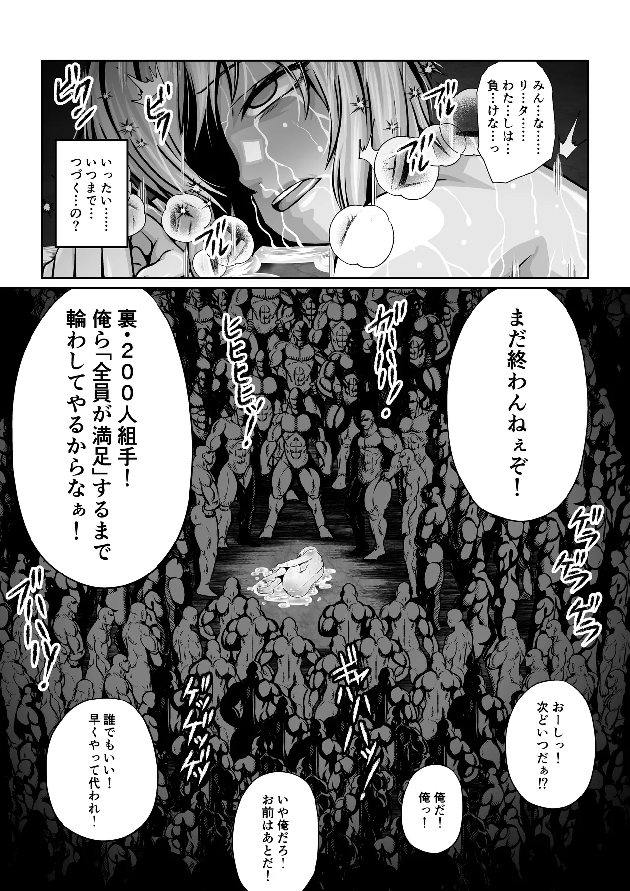 月華乱咲 ~其ノ六~ Page.33