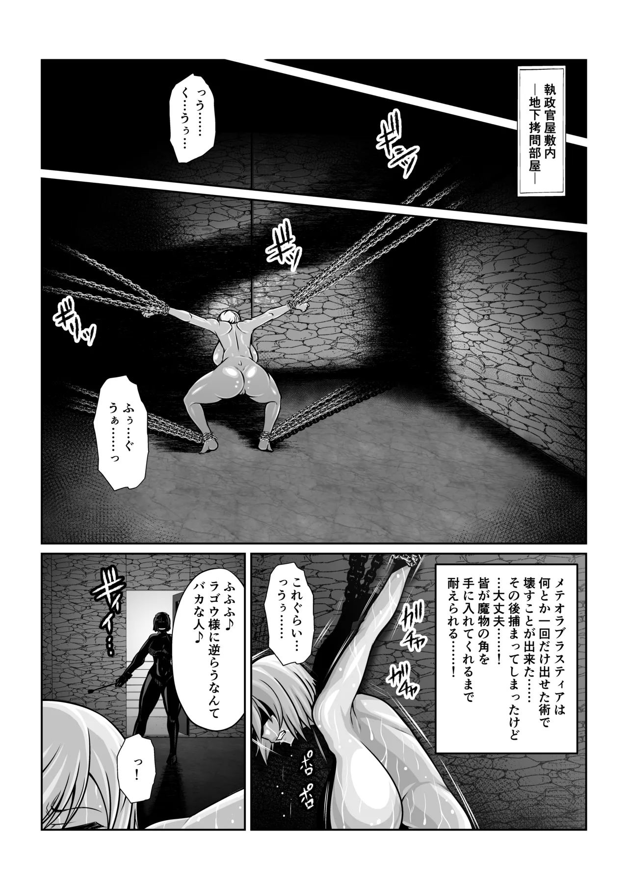 月華乱咲 ~其ノ六~ Page.4