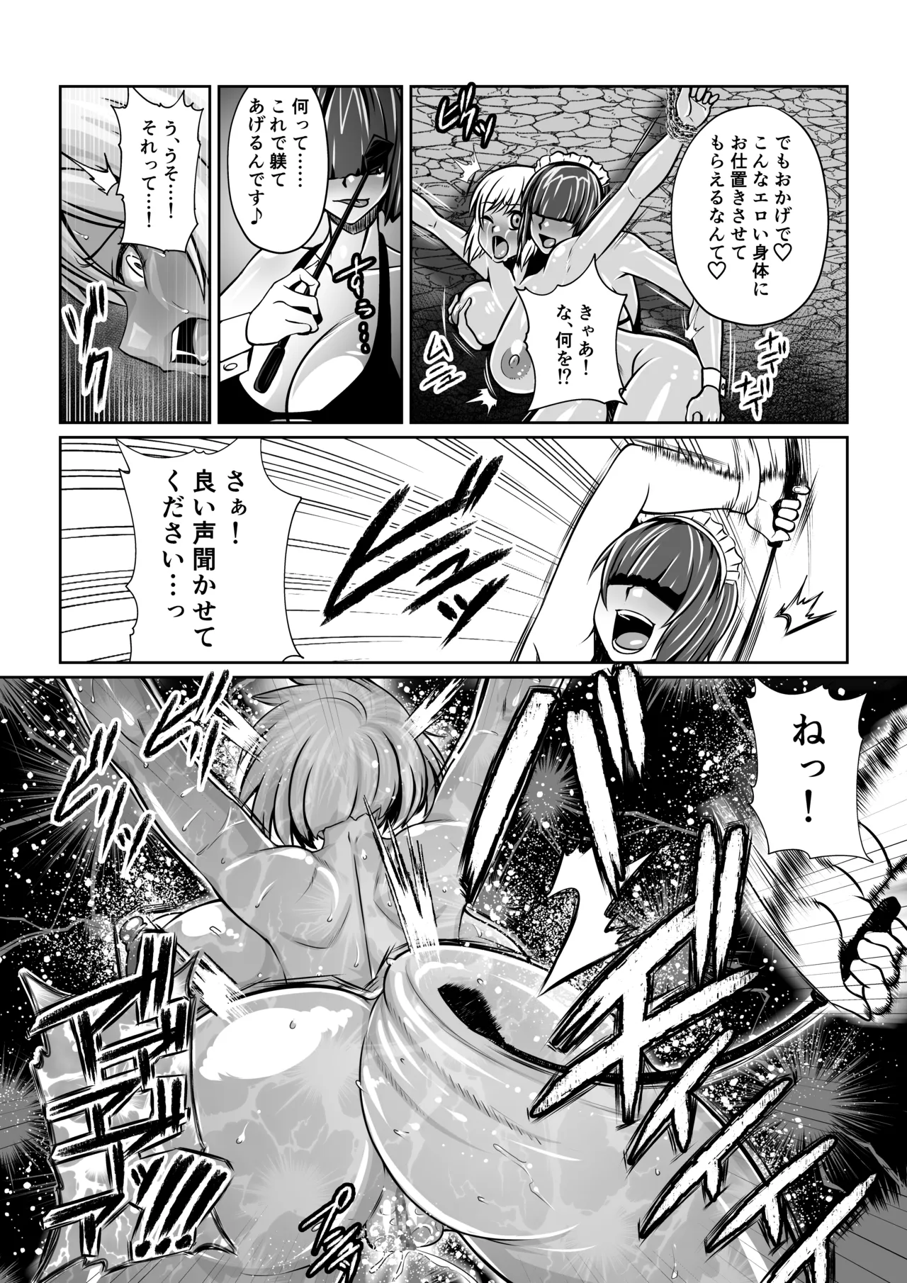 月華乱咲 ~其ノ六~ Page.5