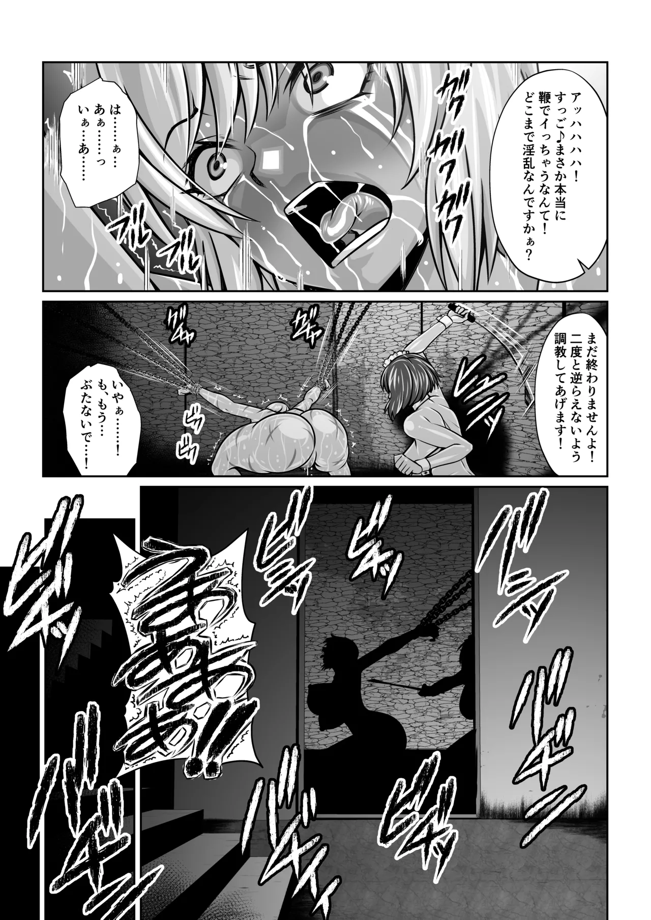 月華乱咲 ~其ノ六~ Page.8