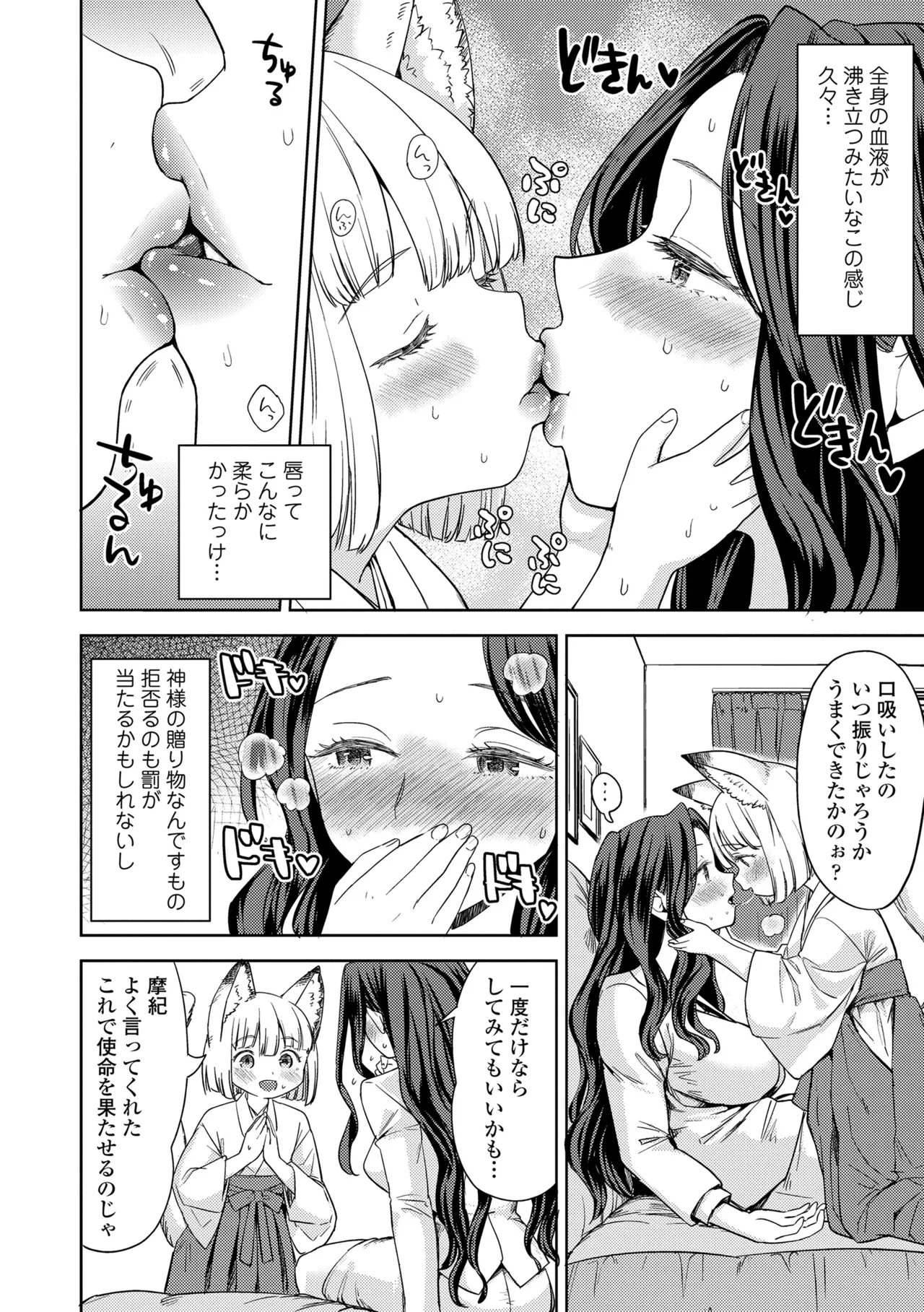まきこみ Page.16