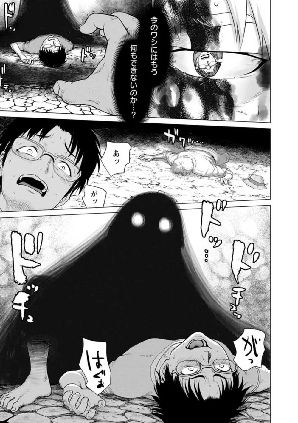腐界に眠る王女のアバドーン~Angelization~ Page.11