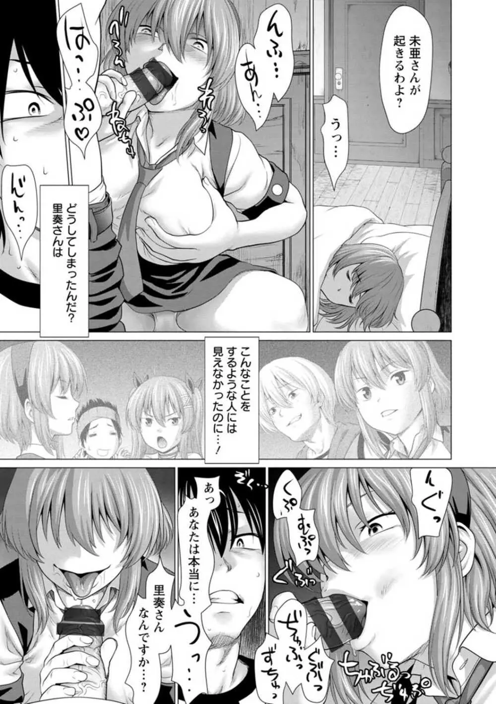 腐界に眠る王女のアバドーン~Angelization~ Page.113