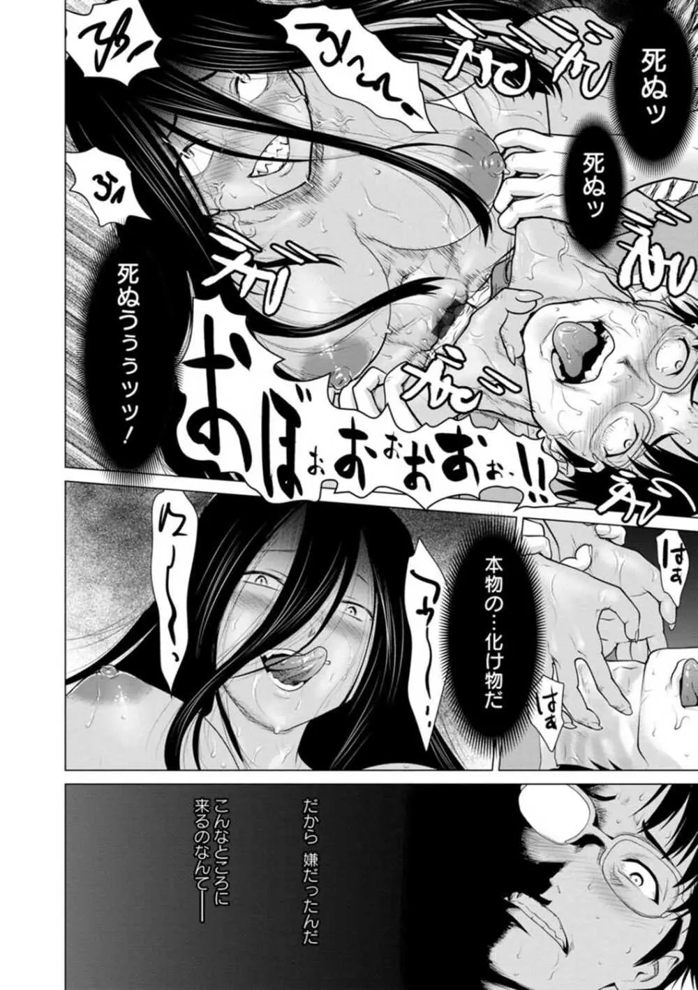 腐界に眠る王女のアバドーン~Angelization~ Page.14