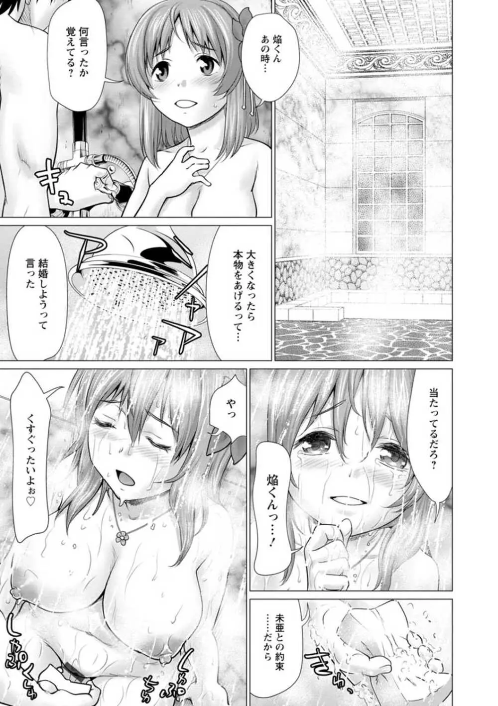 腐界に眠る王女のアバドーン~Angelization~ Page.141