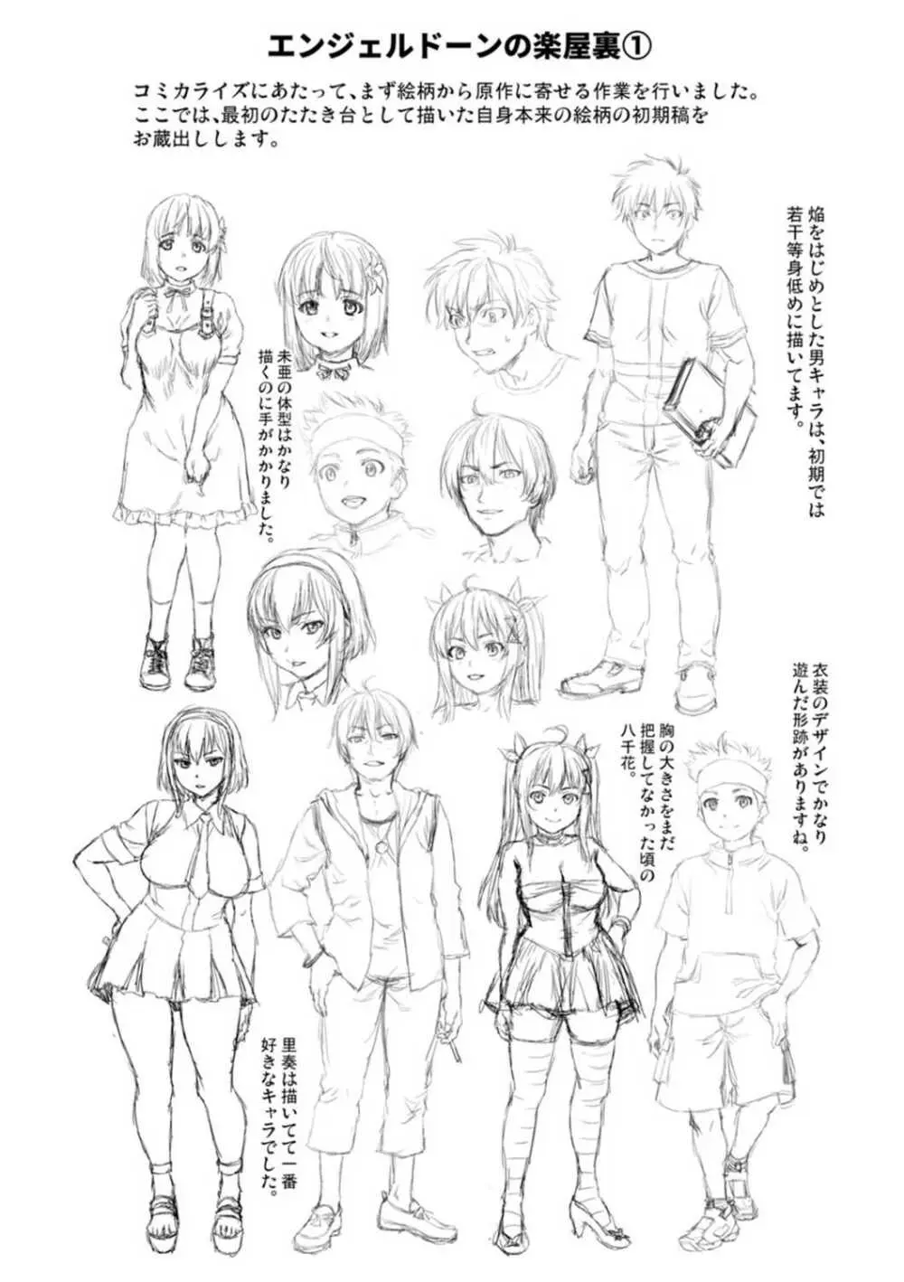 腐界に眠る王女のアバドーン~Angelization~ Page.149