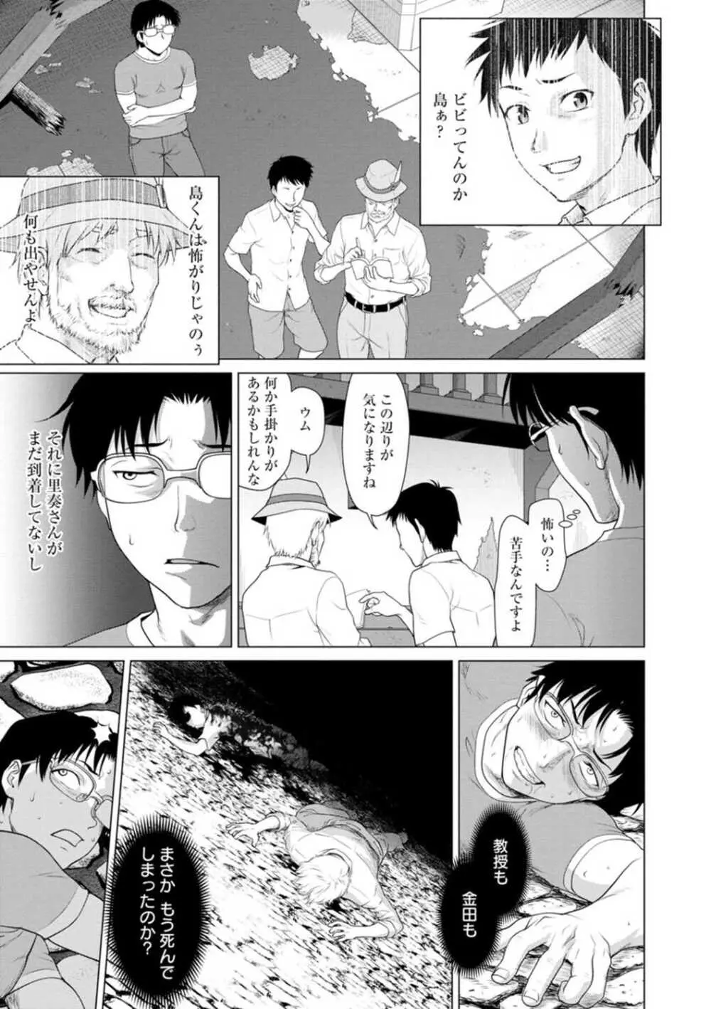 腐界に眠る王女のアバドーン~Angelization~ Page.15