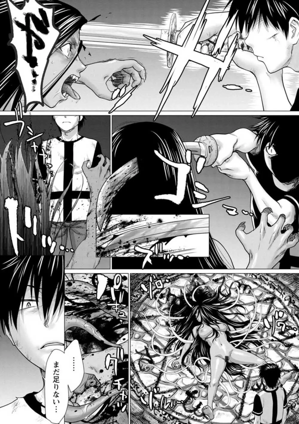 腐界に眠る王女のアバドーン~Angelization~ Page.169