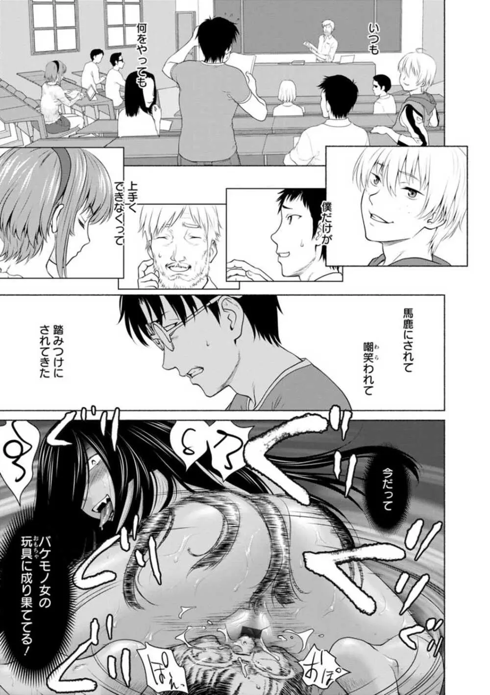 腐界に眠る王女のアバドーン~Angelization~ Page.17