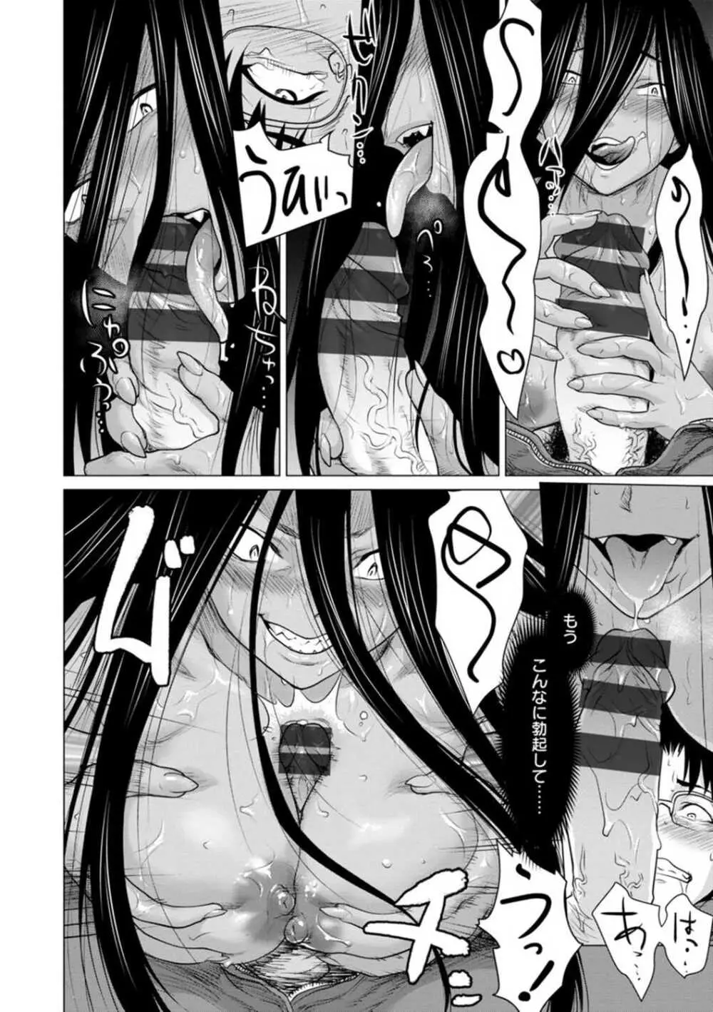 腐界に眠る王女のアバドーン~Angelization~ Page.18