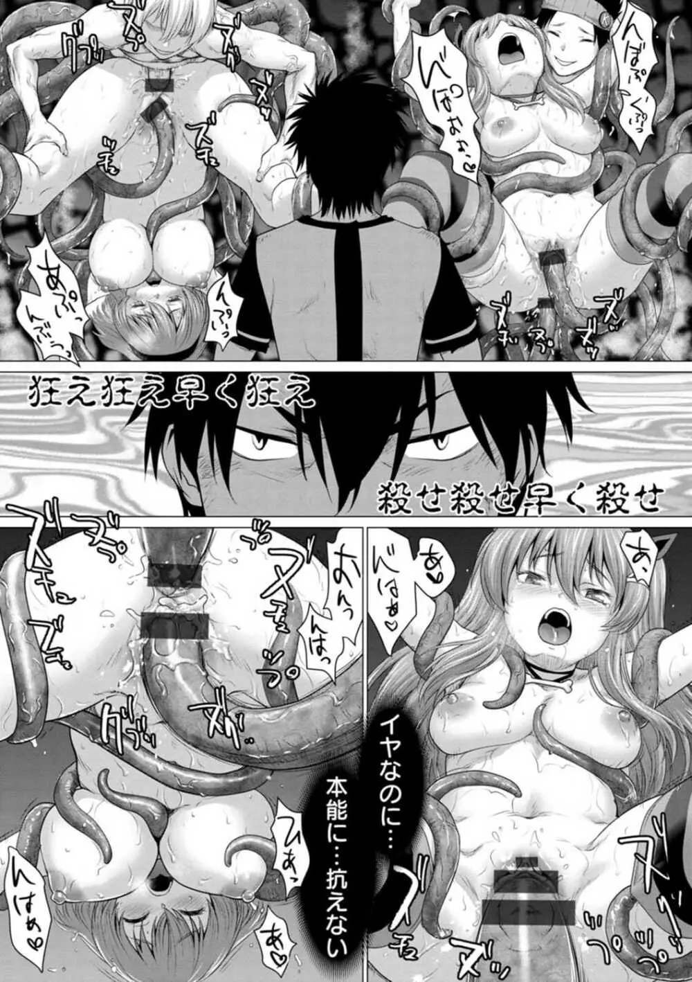 腐界に眠る王女のアバドーン~Angelization~ Page.181