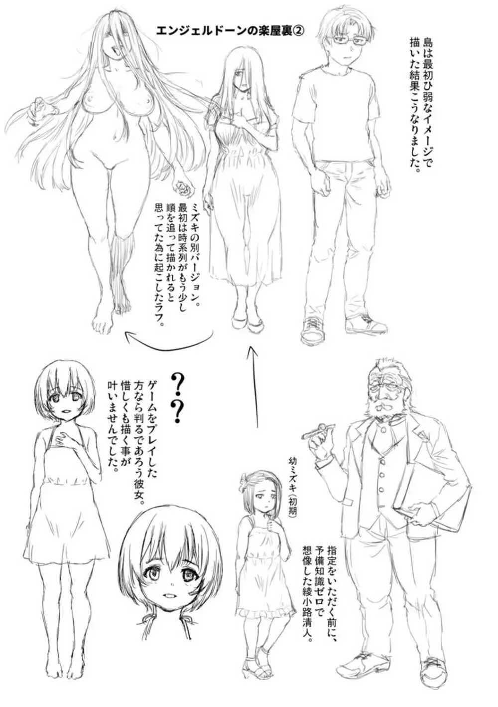 腐界に眠る王女のアバドーン~Angelization~ Page.193