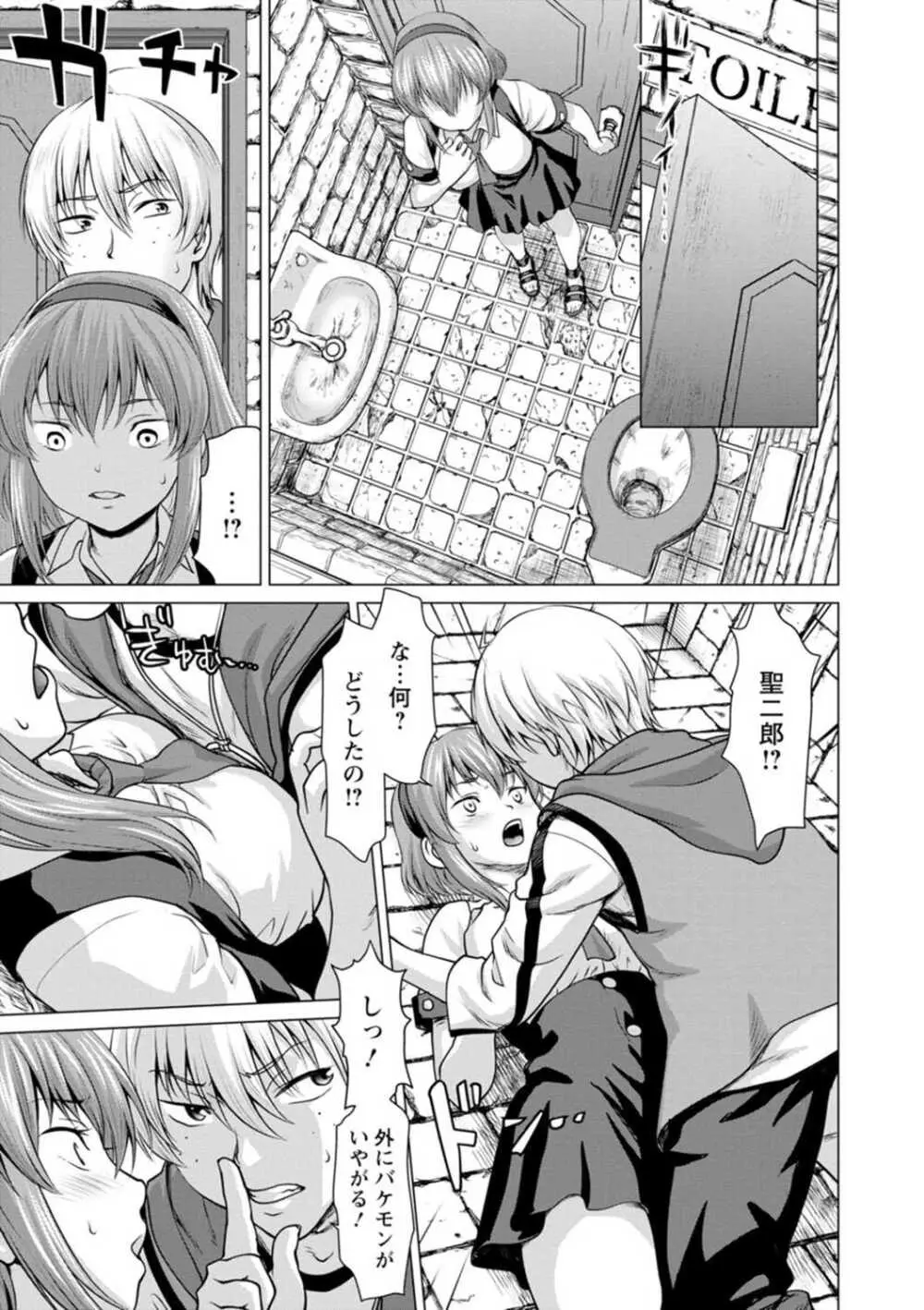 腐界に眠る王女のアバドーン~Angelization~ Page.31