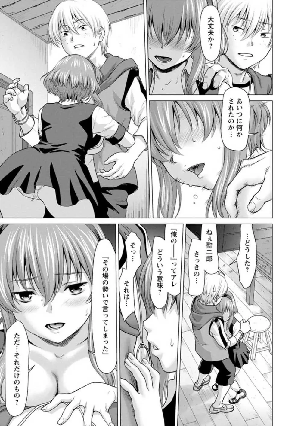 腐界に眠る王女のアバドーン~Angelization~ Page.39