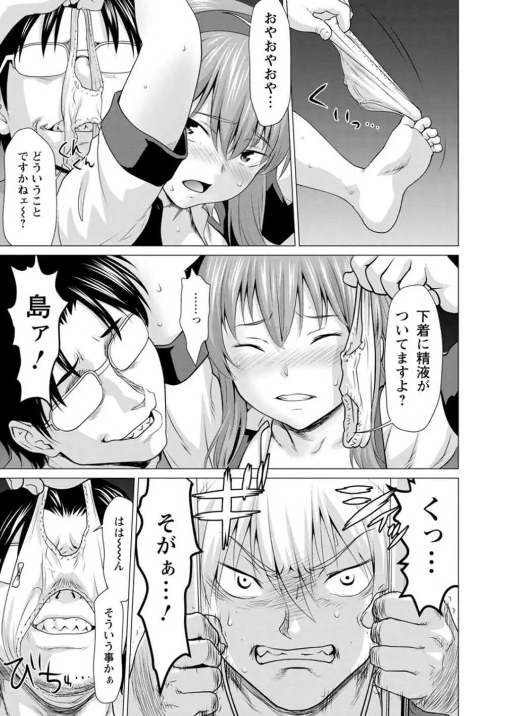 腐界に眠る王女のアバドーン~Angelization~ Page.57