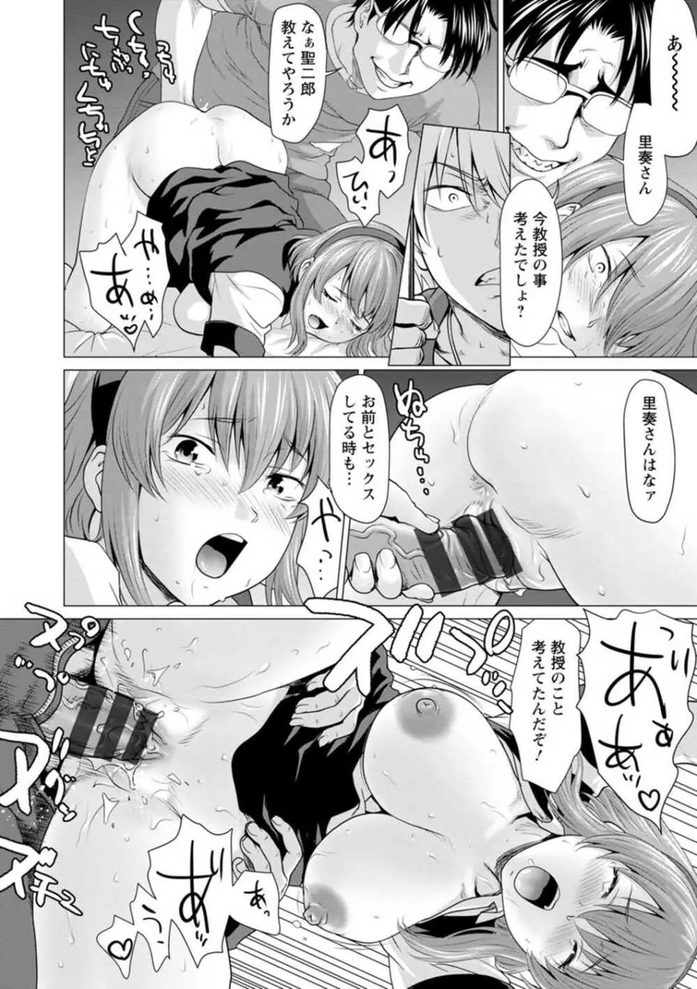 腐界に眠る王女のアバドーン~Angelization~ Page.60