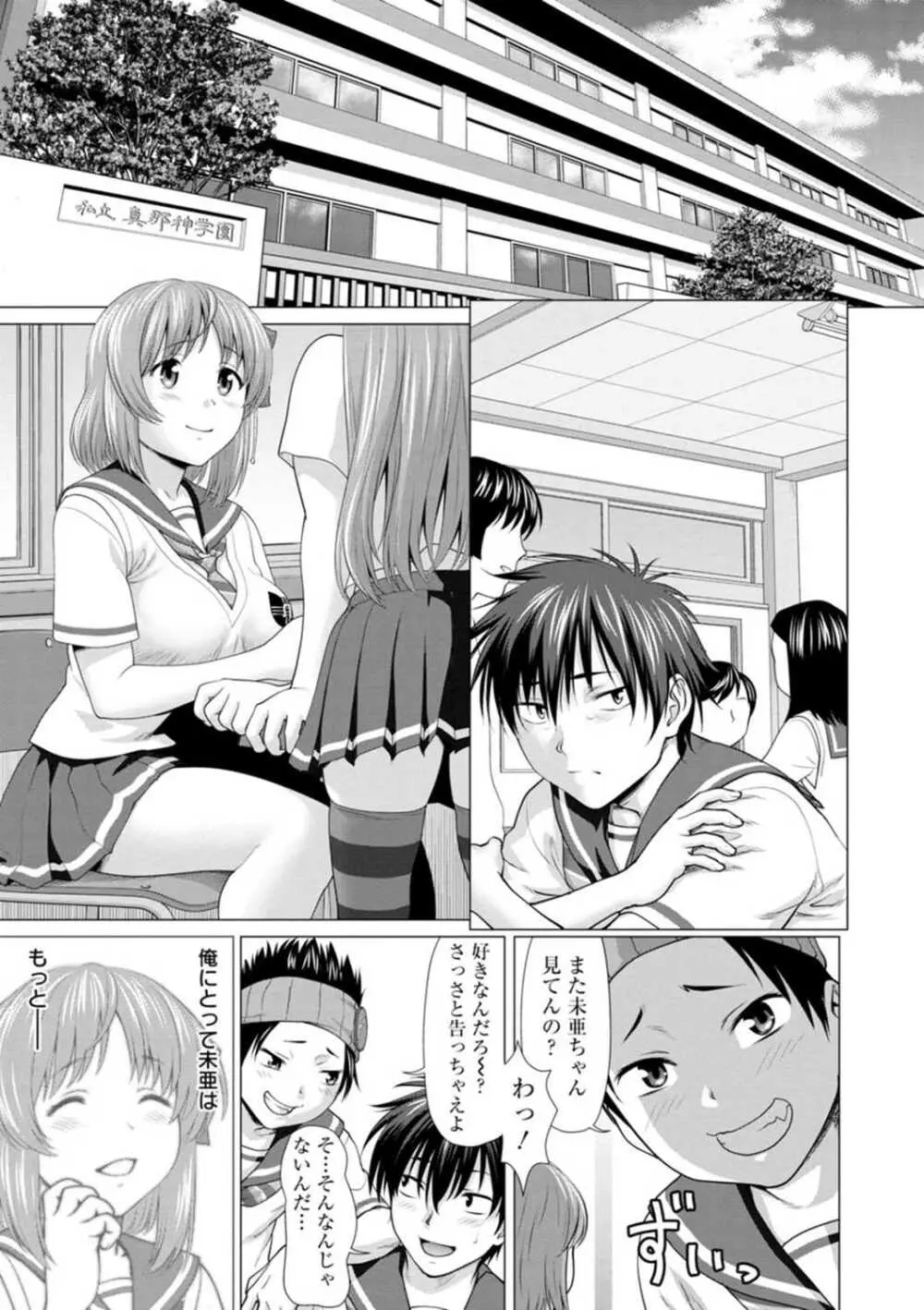 腐界に眠る王女のアバドーン~Angelization~ Page.89