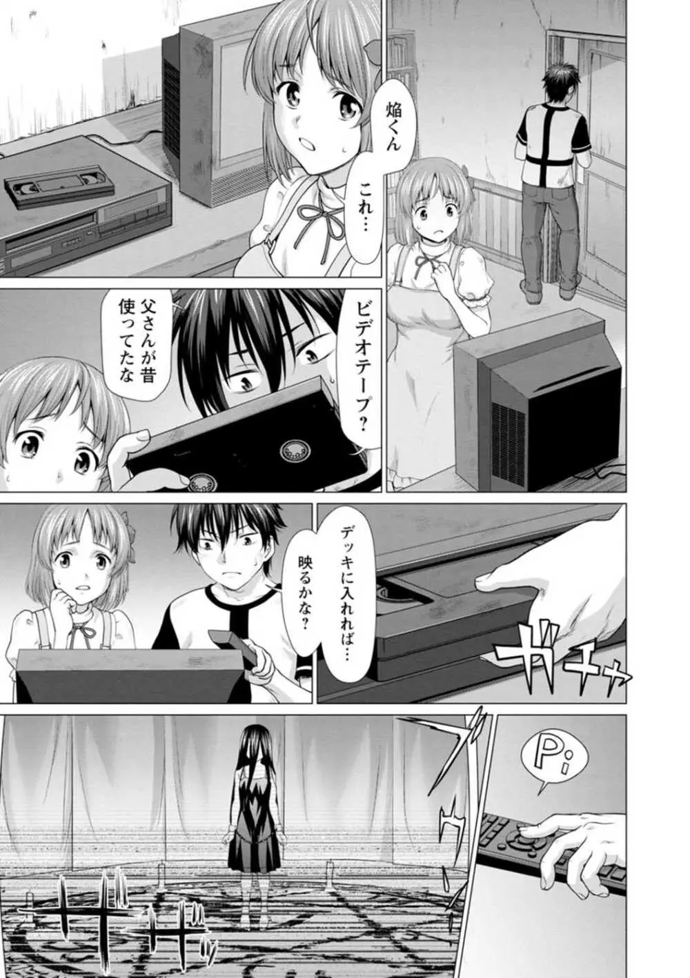 腐界に眠る王女のアバドーン~Angelization~ Page.93
