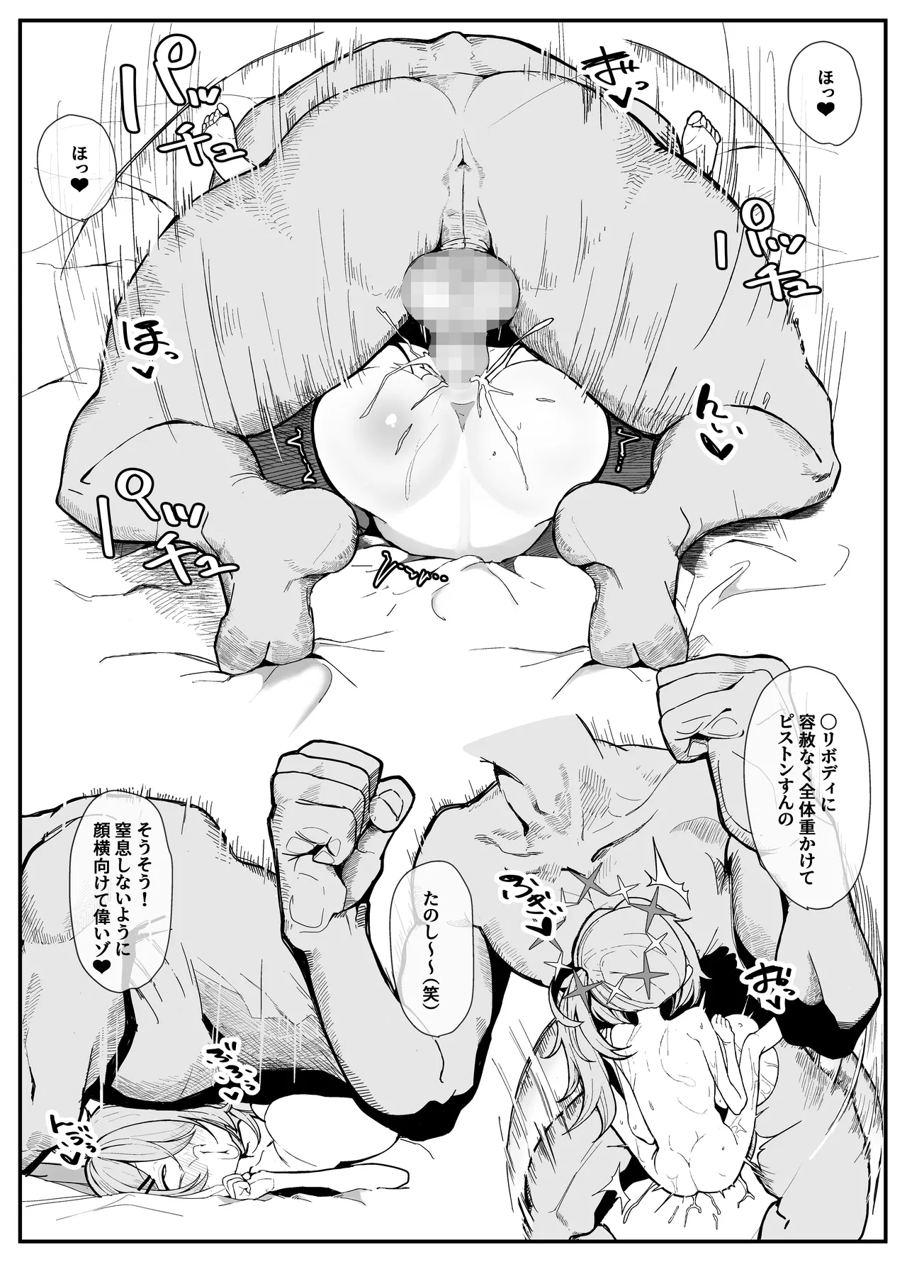 シャーレおま〇こ委員会 Episode:2 締め切りピンチ!Hなモデルで大奮闘 Page.40