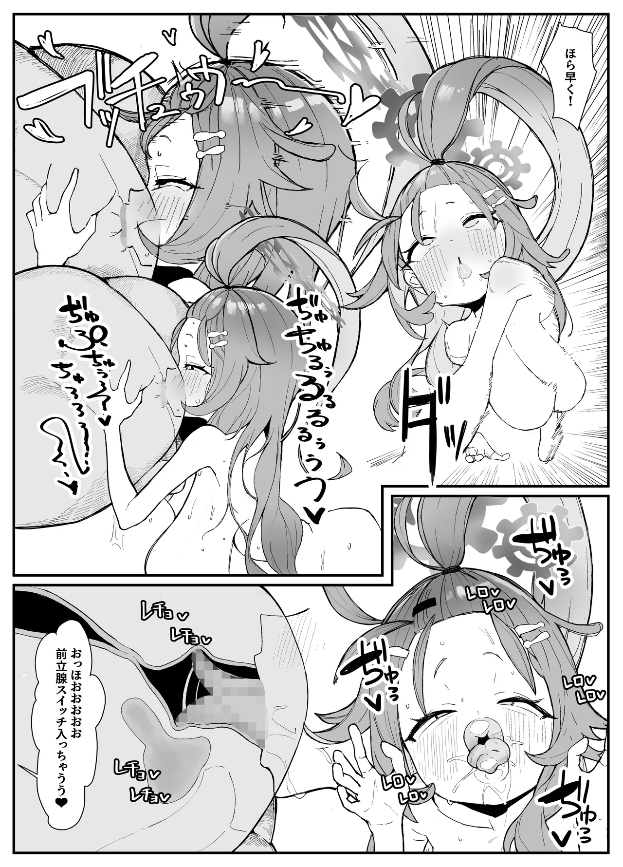 シャーレおま〇こ委員会 Episode:2 締め切りピンチ!Hなモデルで大奮闘 Page.43