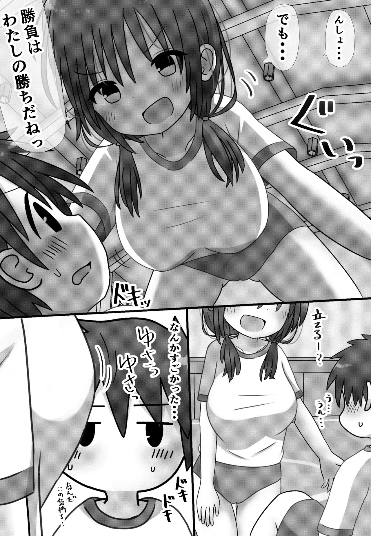 skebで描いた白黒漫画! Page.6