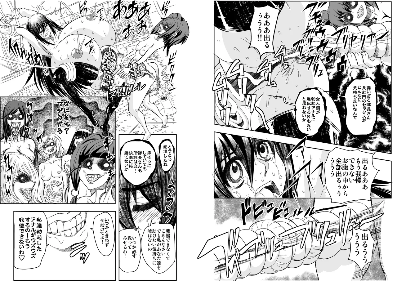 シャレーダーD09 Page.15