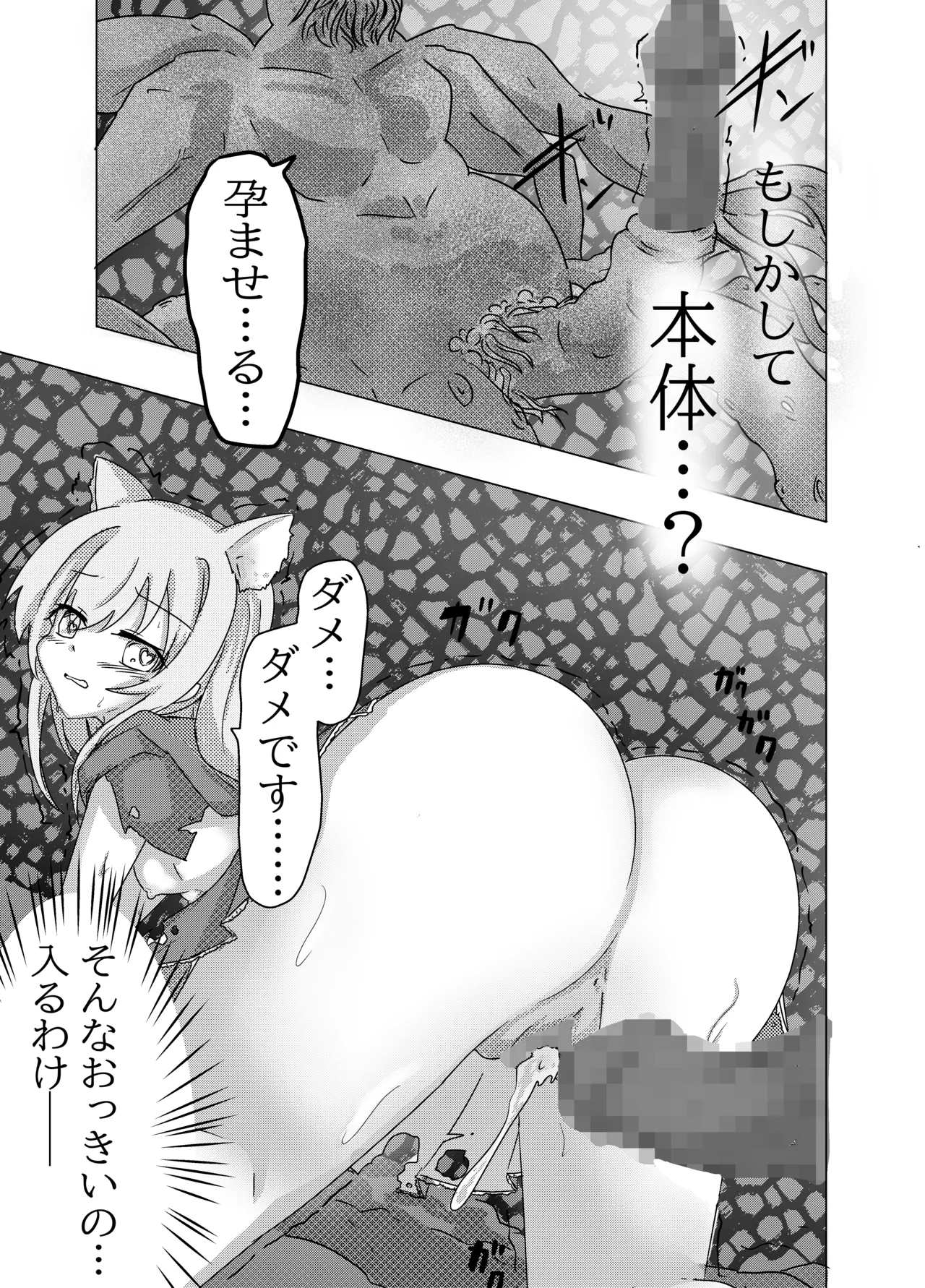魔法少女が触手に負けるわけないんですけど? Page.17